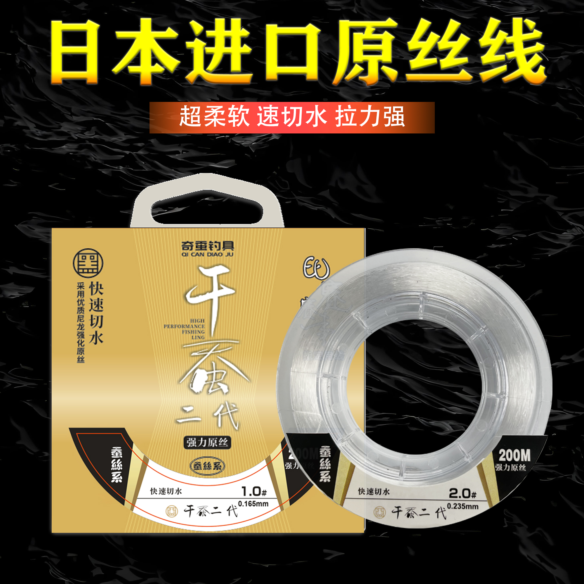 奇蚕二代200M鱼线强拉力不打卷超柔软原丝耐磨主线子线