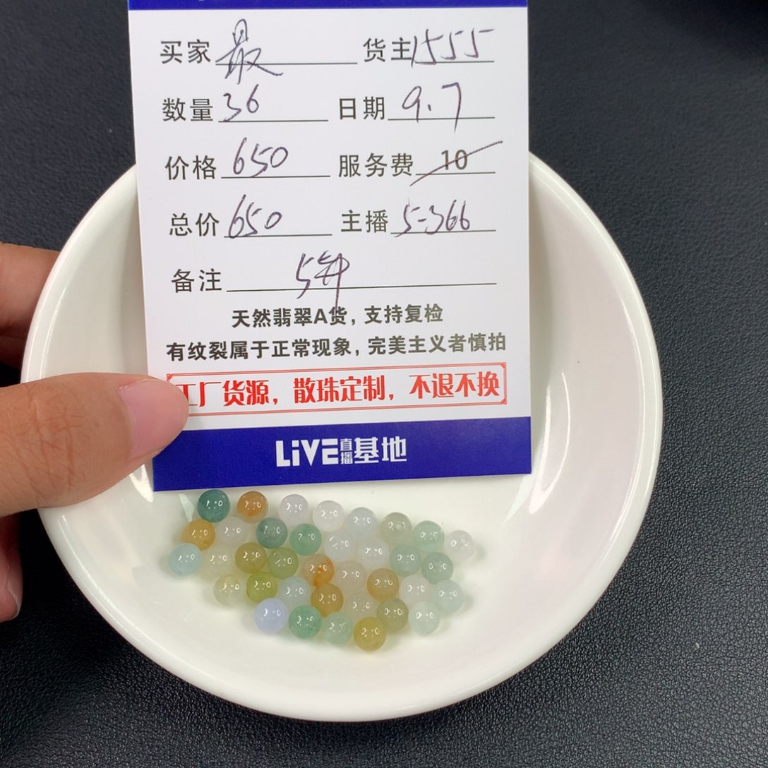 最***Y散珠翡翠翡翠散珠DIY手串多样性自发