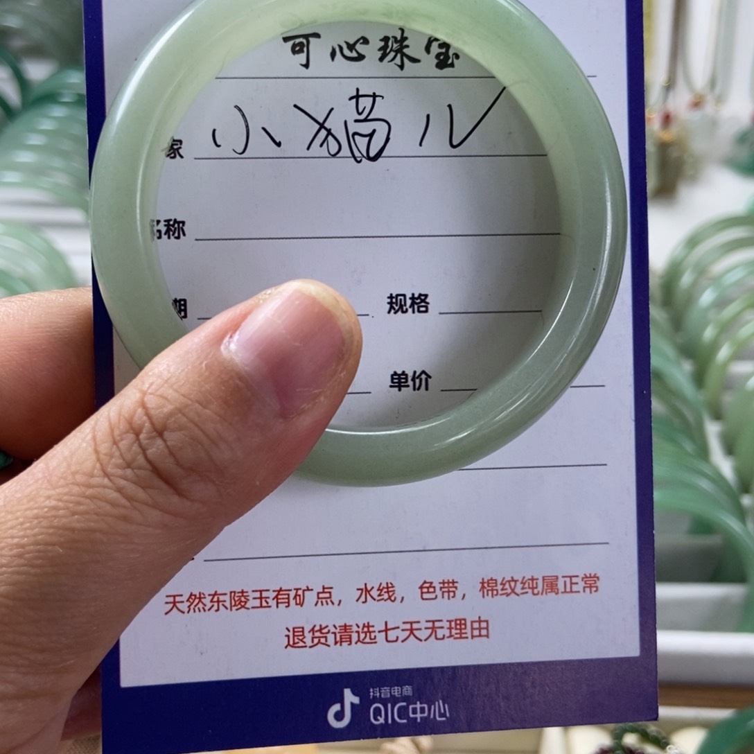 东陵石手镯未镶嵌