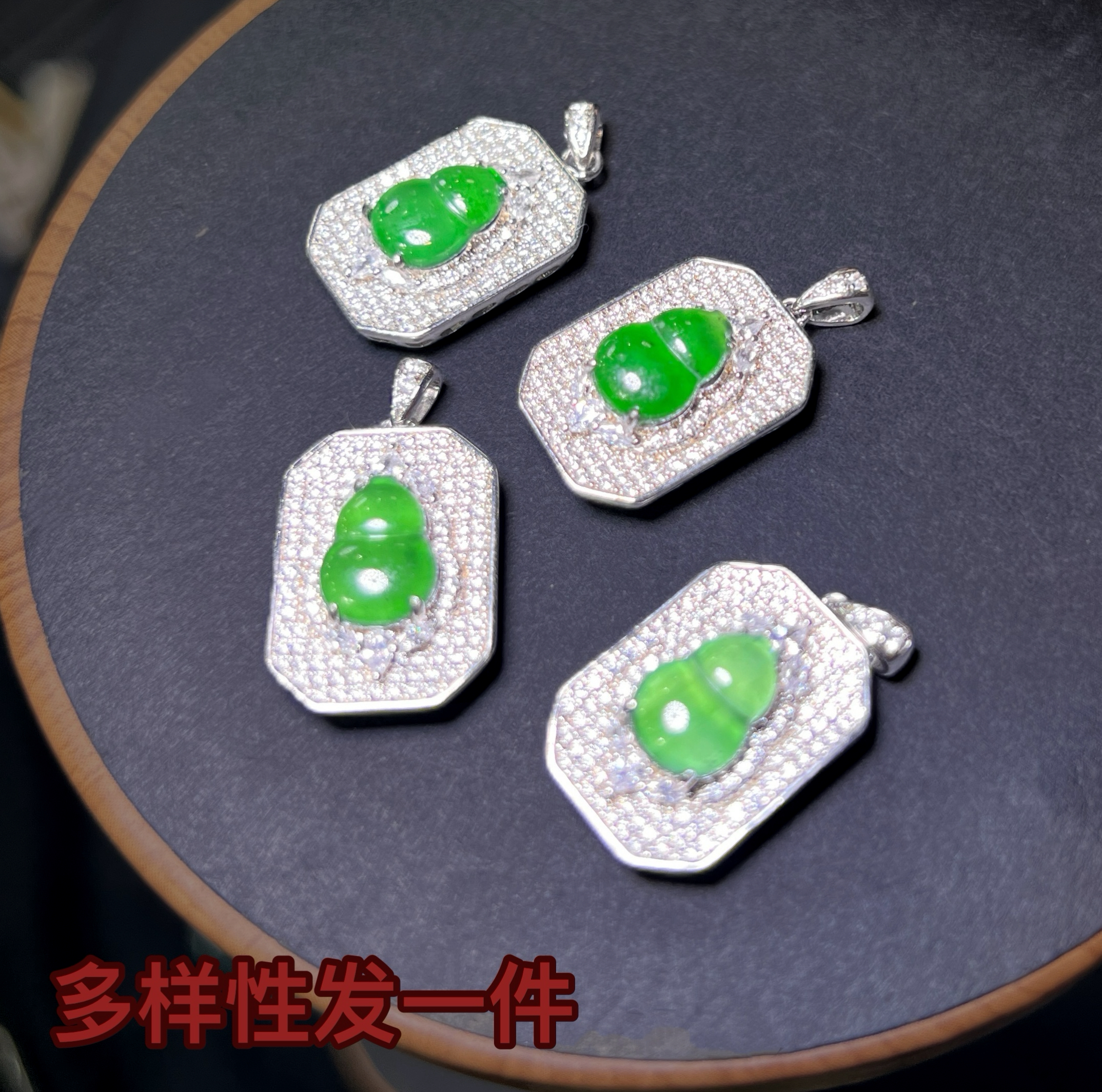 【上旭珠宝马哥推荐】天然翡翠A货满绿葫芦吊坠 多样性发一件