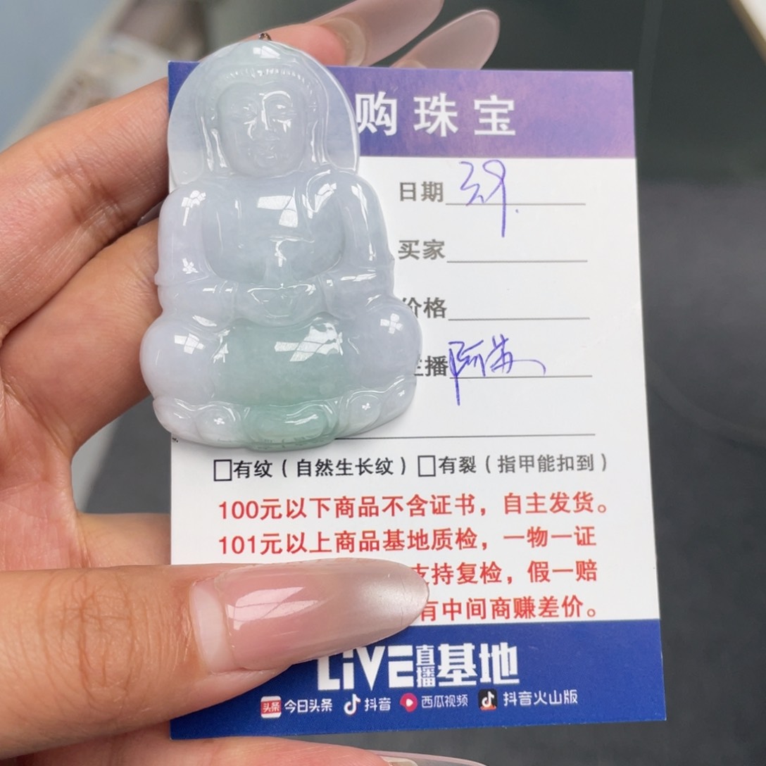 翡翠颈饰未镶嵌观音