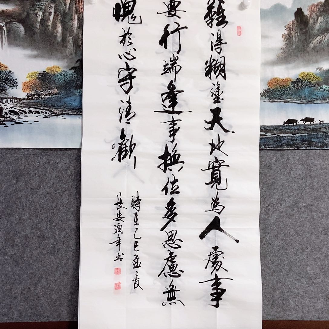 书法老师书画作品