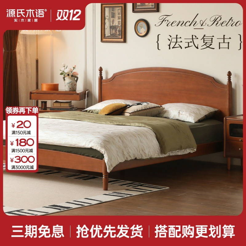 源氏木语实木床法式复古大板床中古风双人床卧室大床U219B06