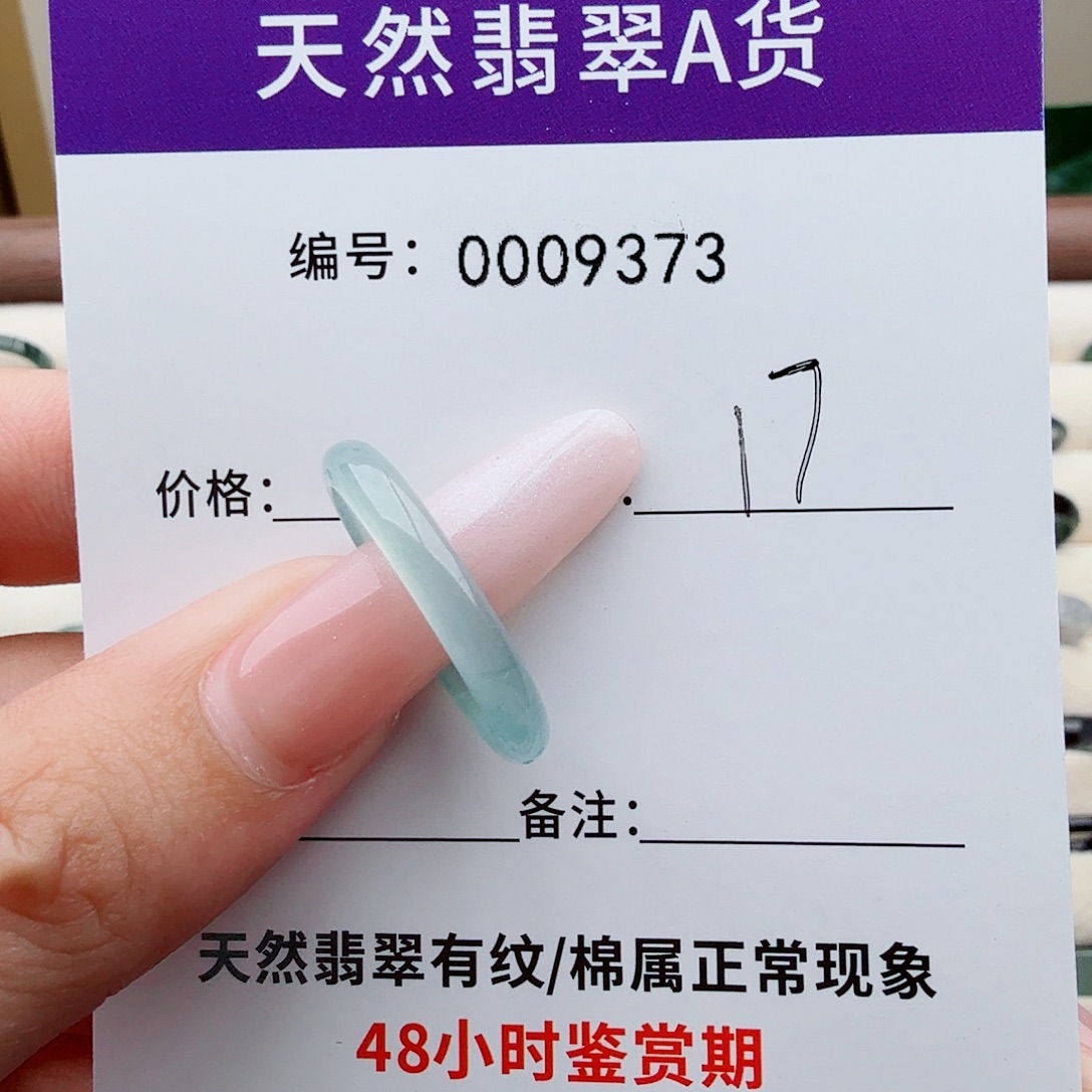 往***矣翡翠未镶嵌戒指下播福利