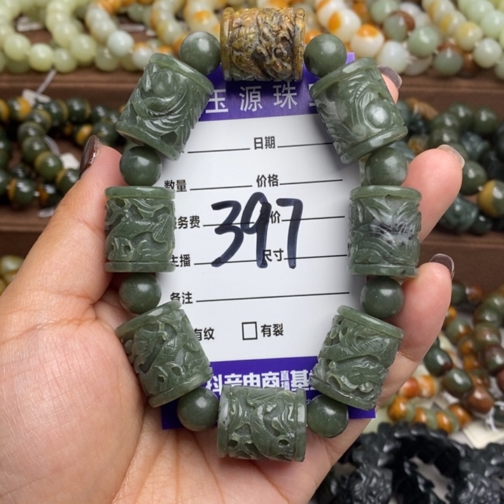 透闪石质玉未镶嵌手链微瑕