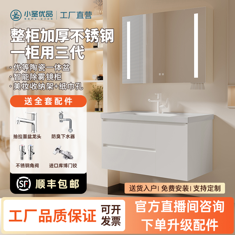 专拍链接 全不锈钢浴室柜陶瓷防水浴室柜盆陶瓷一体卫生间浴室柜