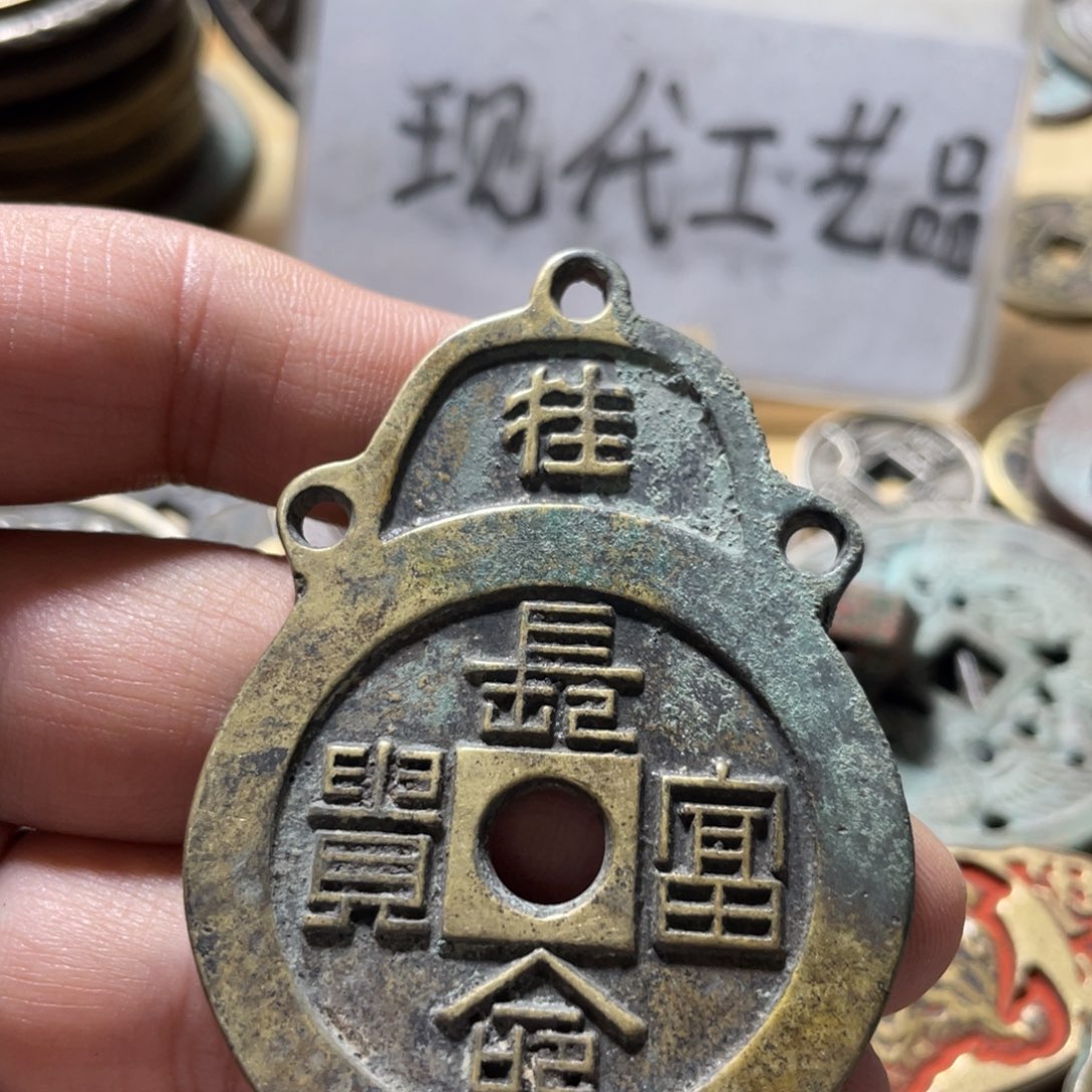 铜刘*庭现代工艺品学习币