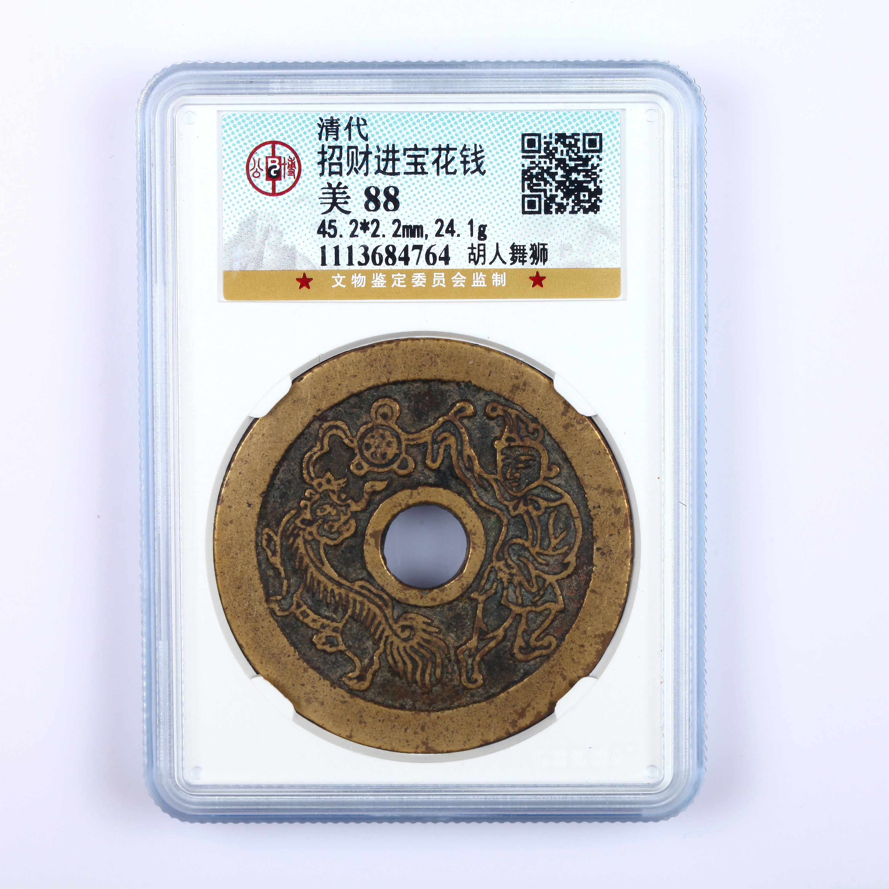  117、清代 招财进宝黄金万两胡人戏狮花钱【古今拍卖】