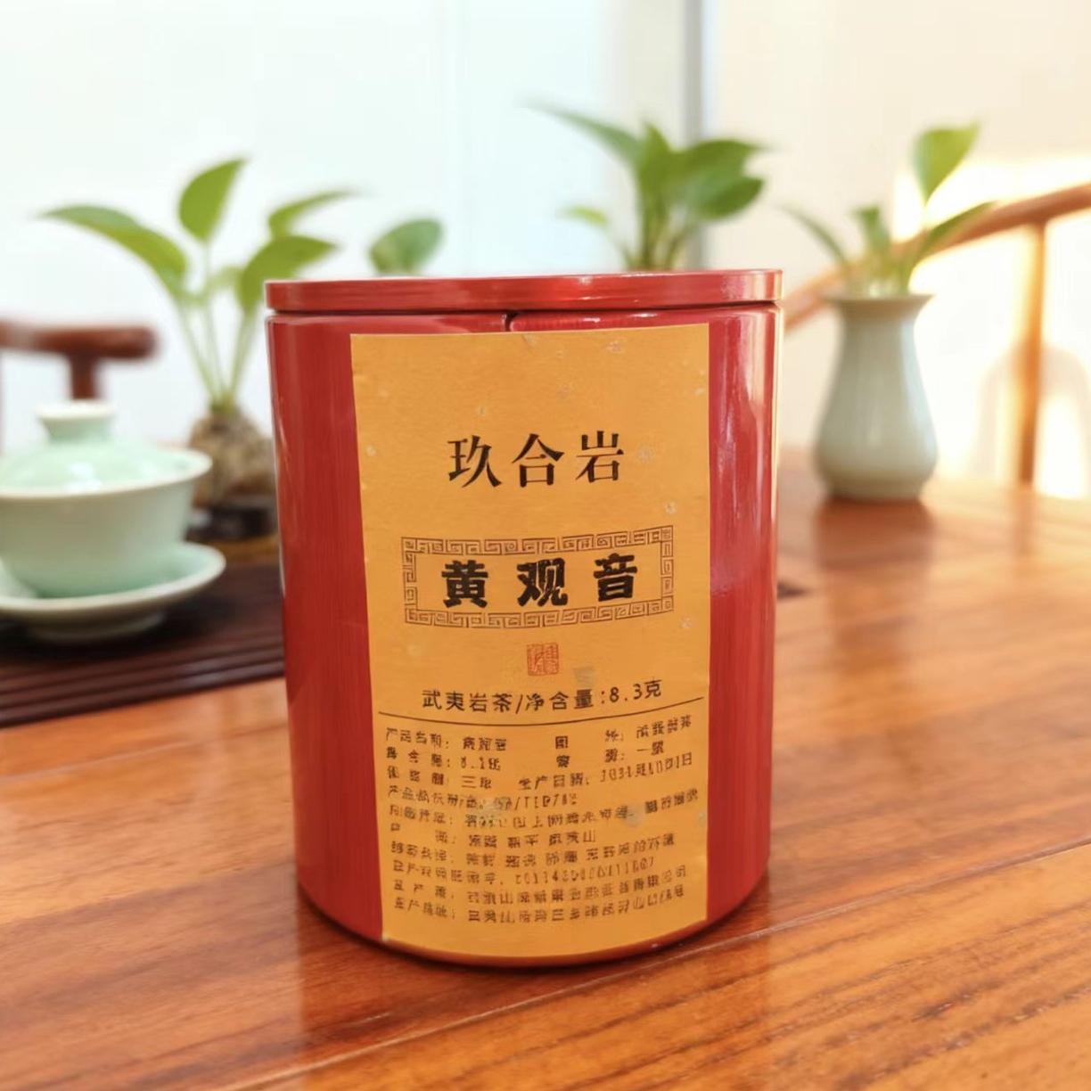 玖合岩 黄观音8.3g/1罐