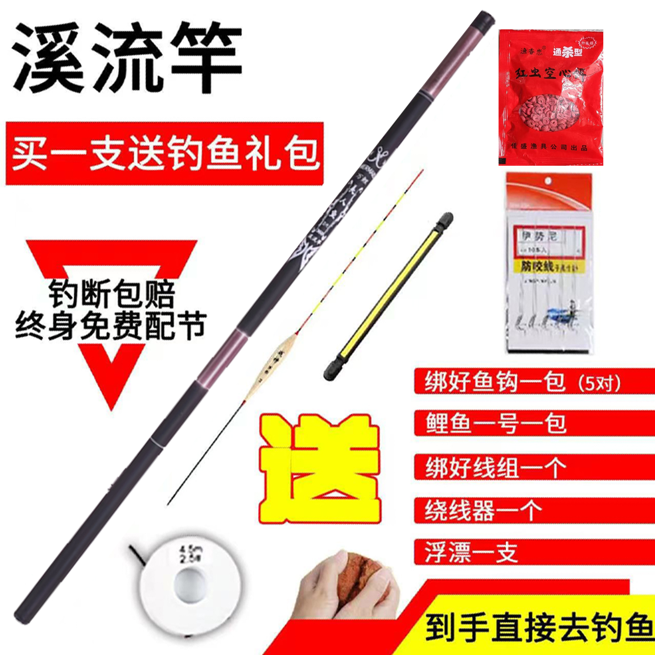 正品万鲤美人鱼6H19调新款轻硬鲫鱼竿鲤鱼竿新手户外垂钓送大礼包