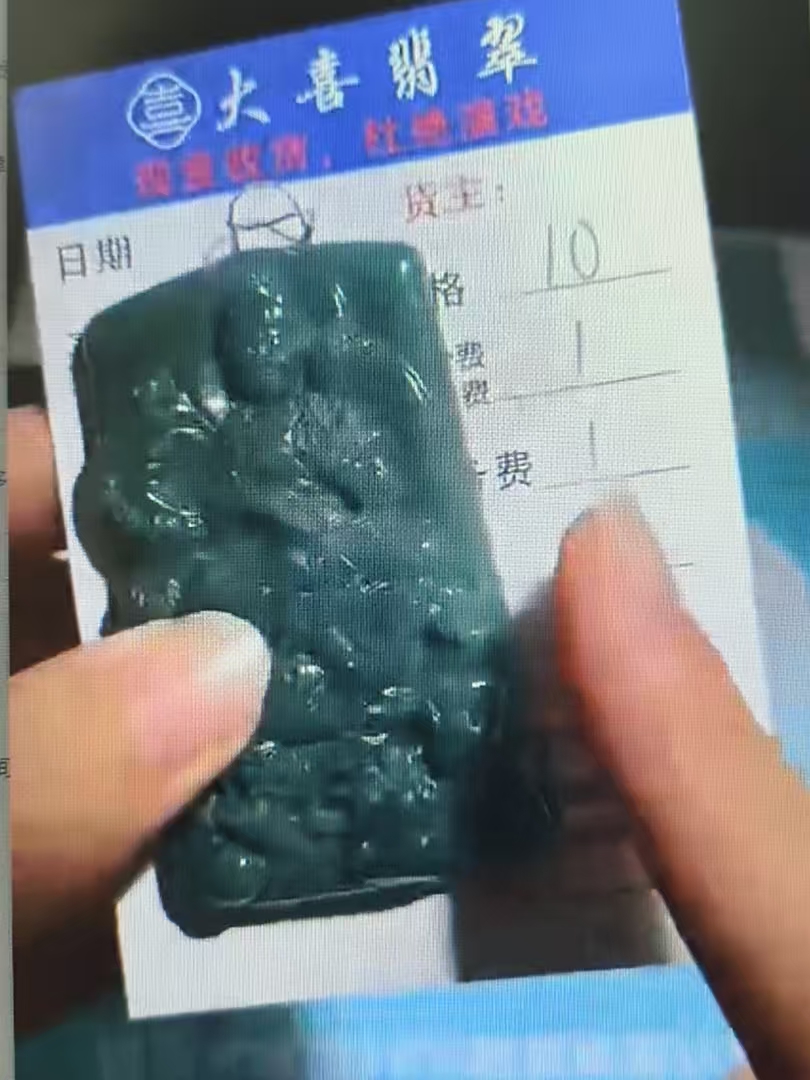 未镶嵌定制翡翠-毛货-不退不换-