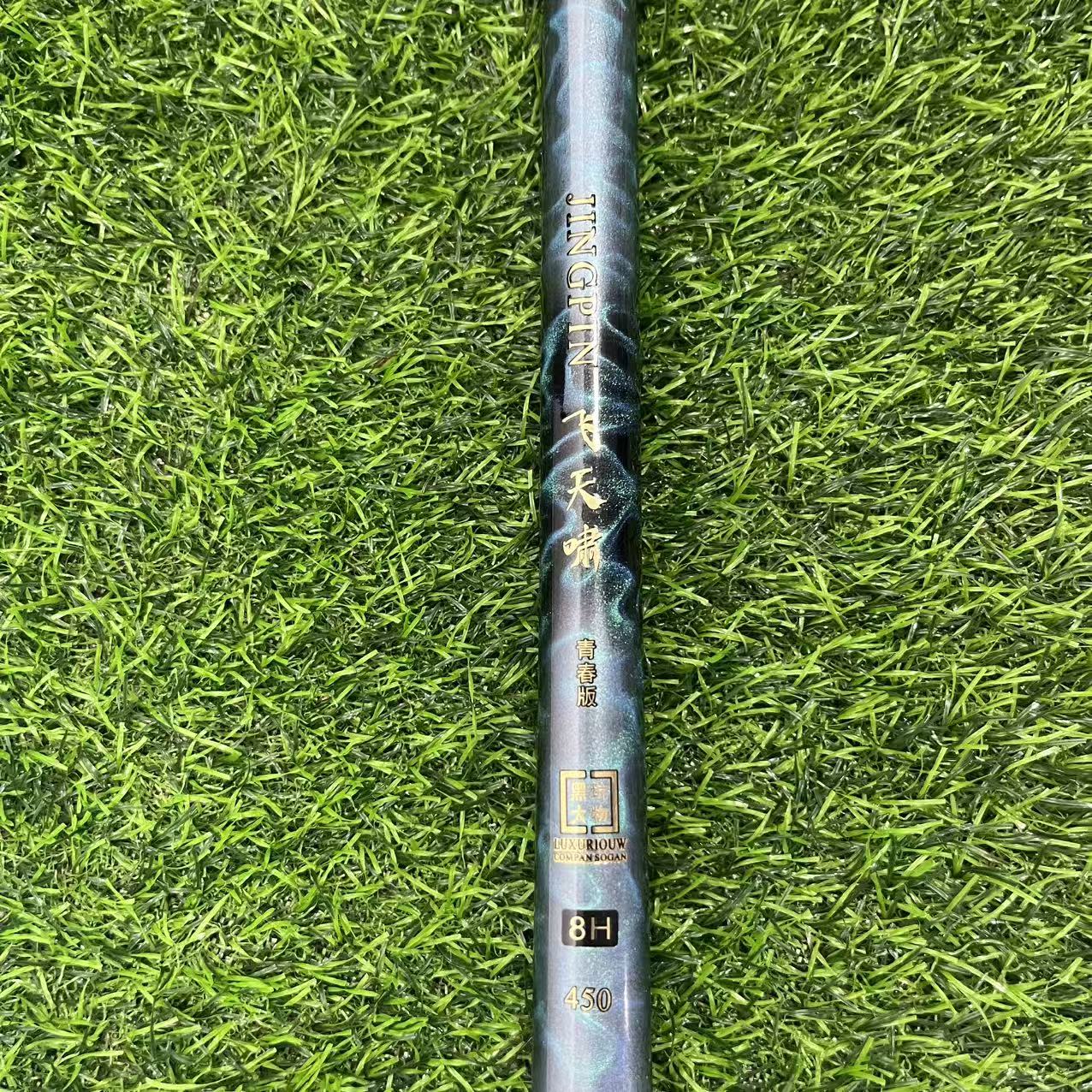 （怡隆  飞天啸）8H高碳样品福利台钓竿