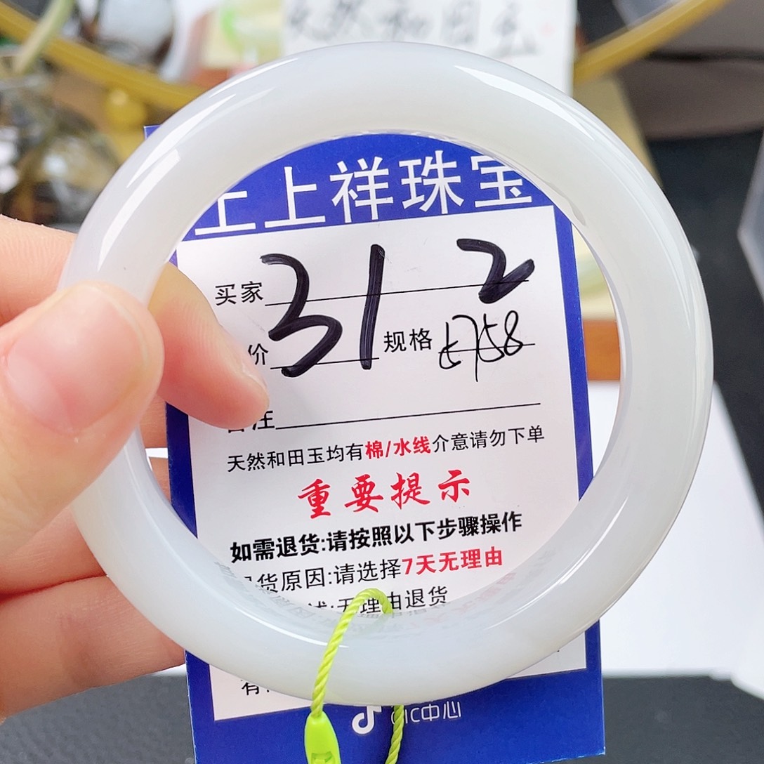 和田玉未镶嵌手镯