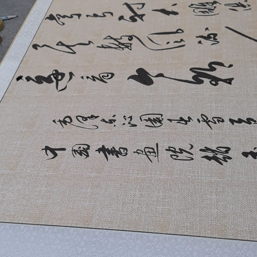 书法毛泽东沁园春雪浅仿古麻布纹宣纸装裱