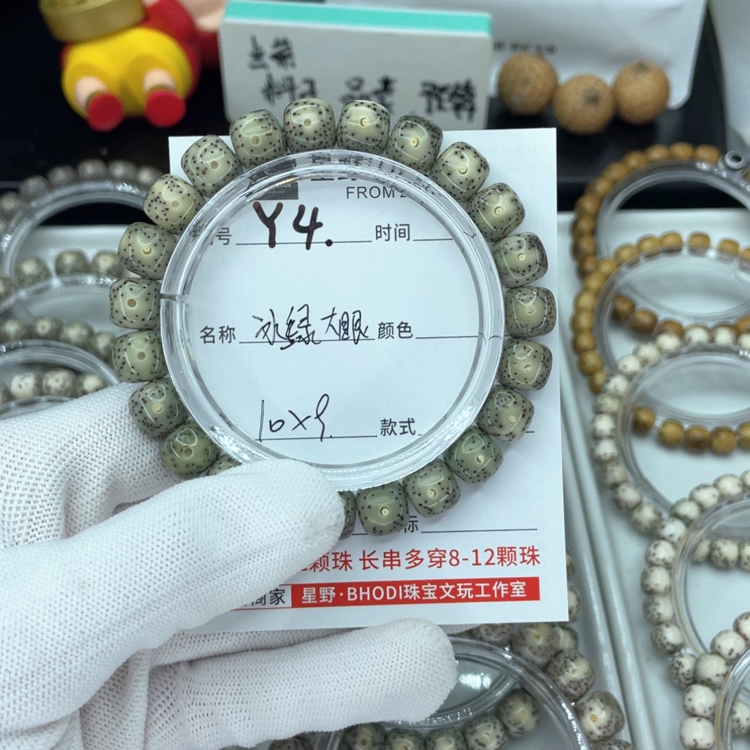 星月菩提手串Y冰绿大眼
