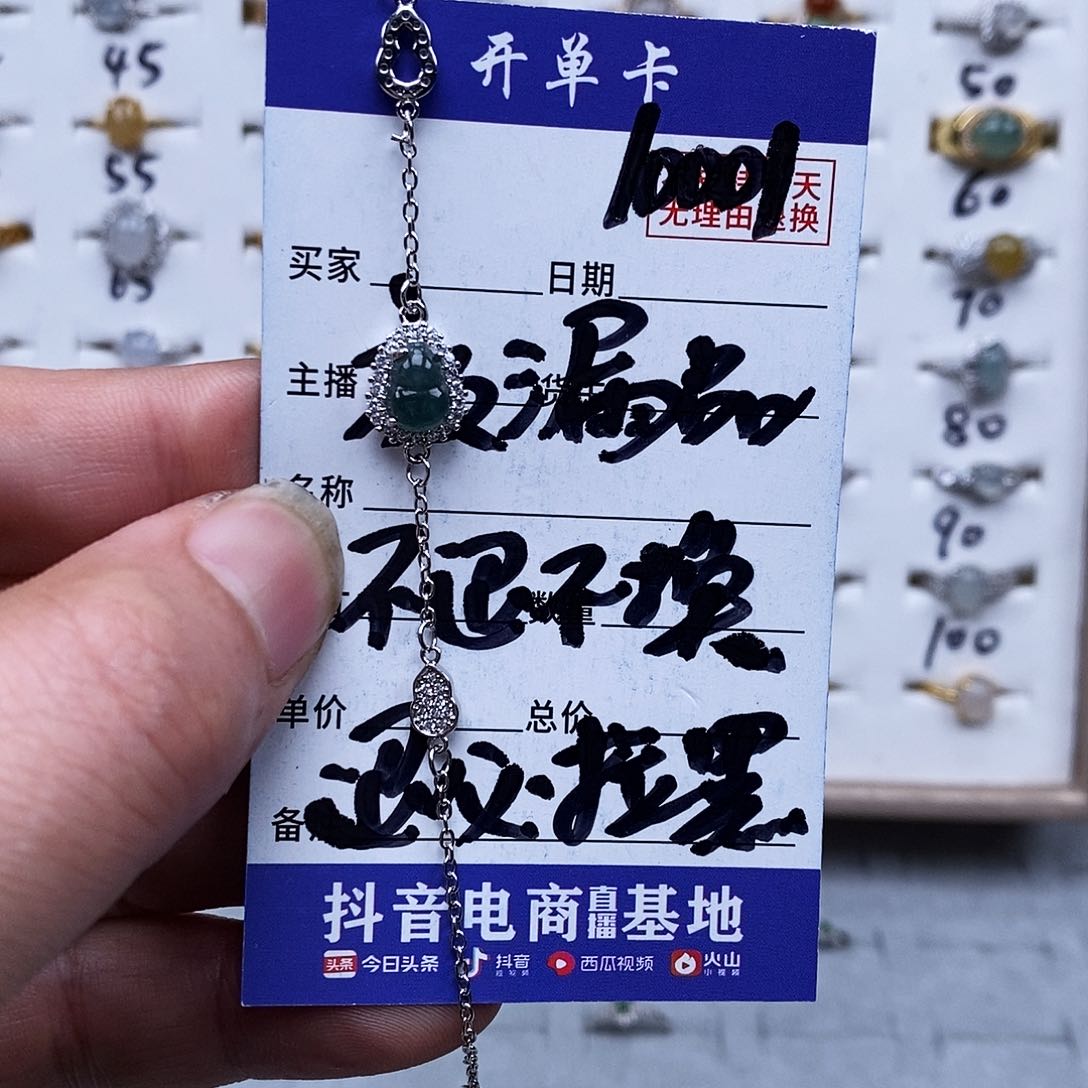 银S925镀金镶嵌戒指翡翠手链