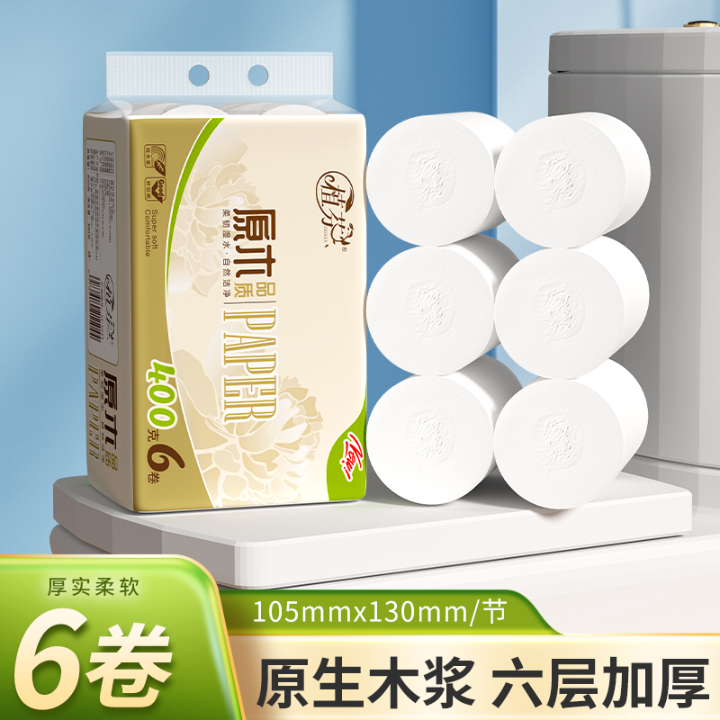 植芬卷纸6层加厚纸巾家用实惠装卫生纸厕所卷筒纸柔软原木厚实
