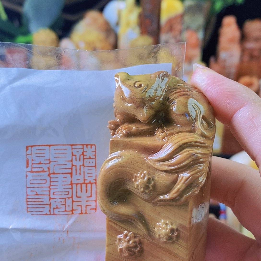 昌化石印石3634 手工篆刻作品