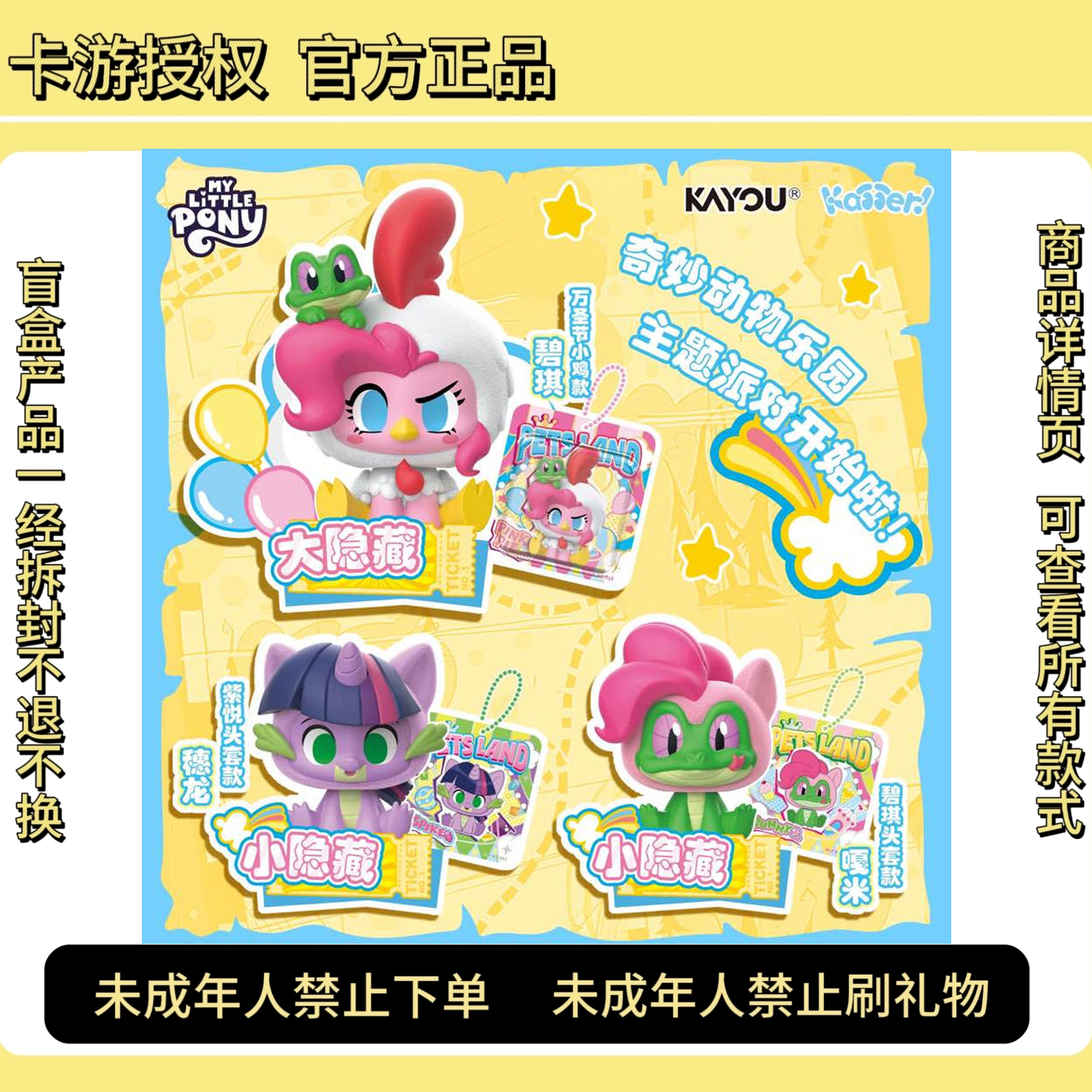 卡游【小马宝莉系列咔哒迷你人偶】拼装吊卡挂件化作随身萌宠