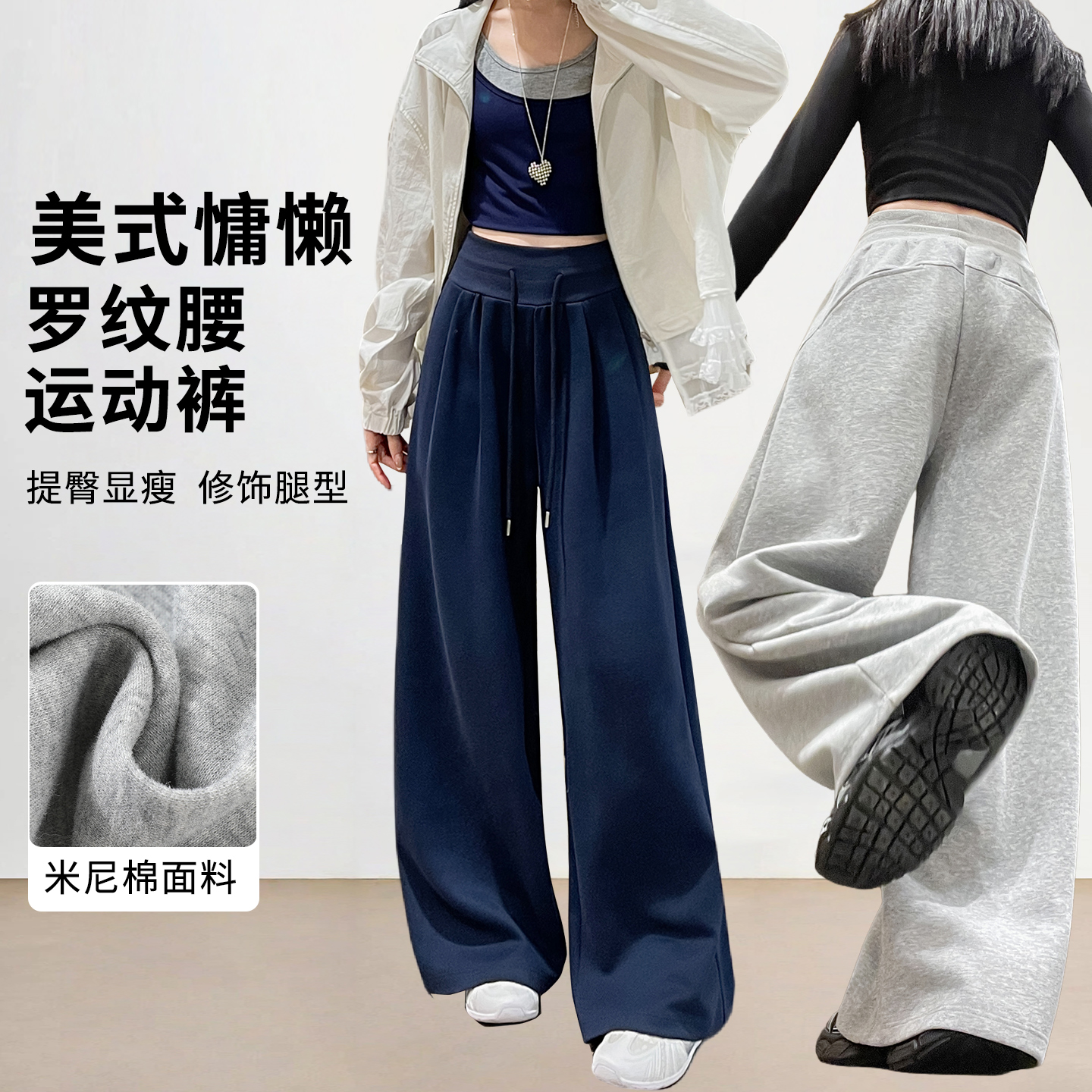 慵懒风美式复古阔腿裤女春秋2025新款高腰宽松卫裤直筒休闲运动裤