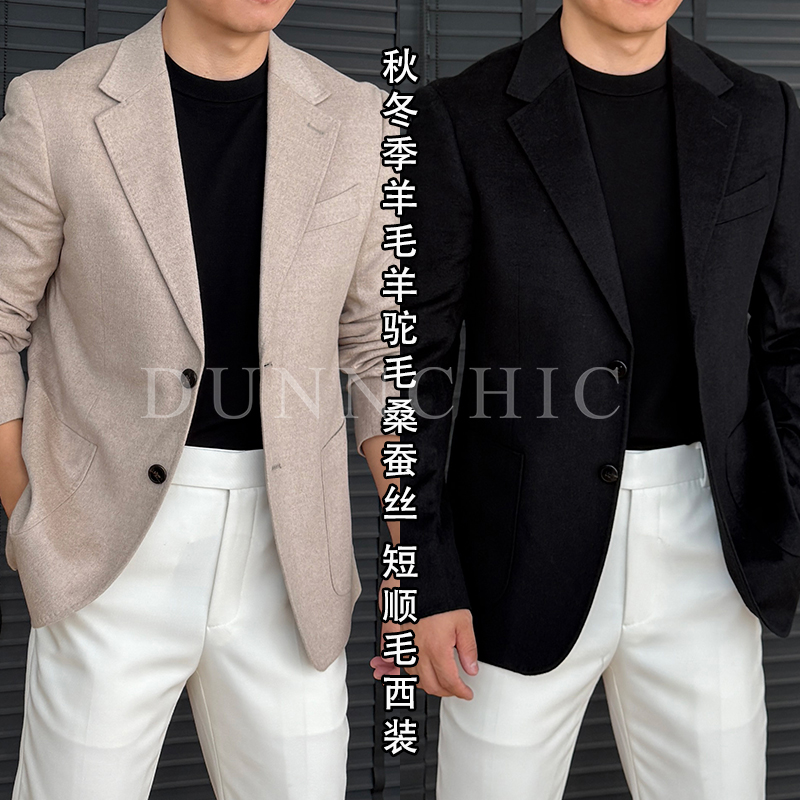 徐先生出品秋冬季350克羊毛羊驼毛桑蚕丝短顺毛西装244515【杜恩】