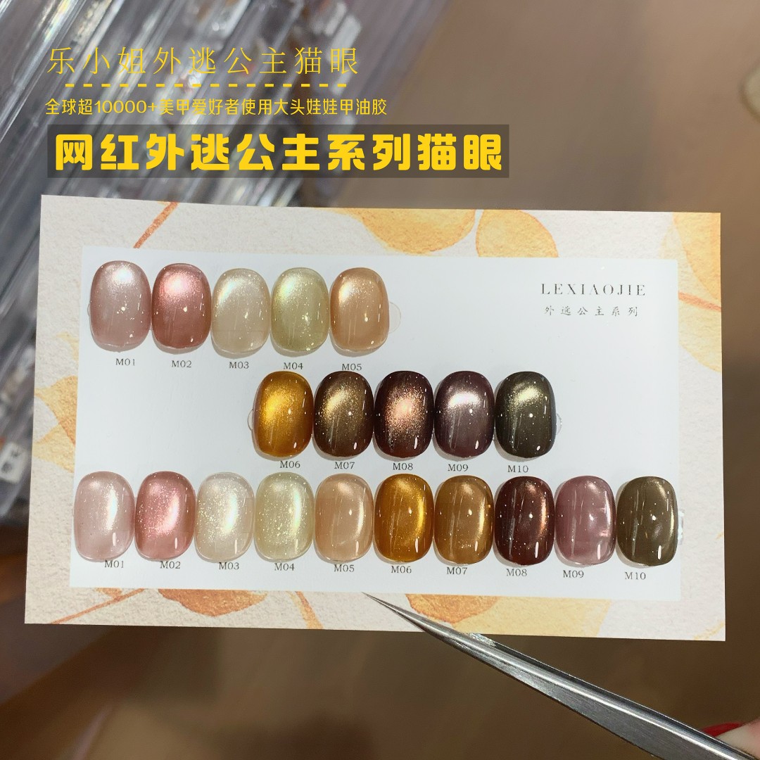 乐小姐大头娃娃外逃公主系列新品秋冬美拉德深色甲油胶