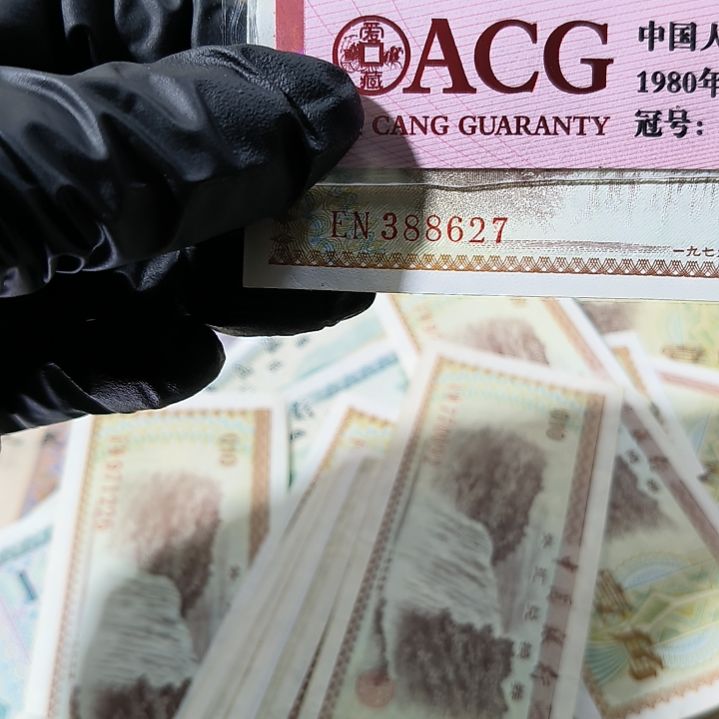 外汇兑换券一角单张<8627