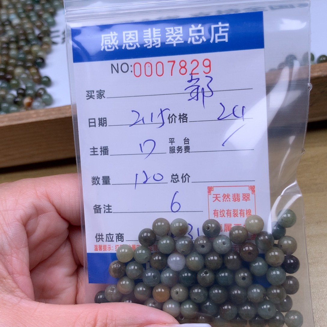 翡翠手链足铂镶嵌邹*