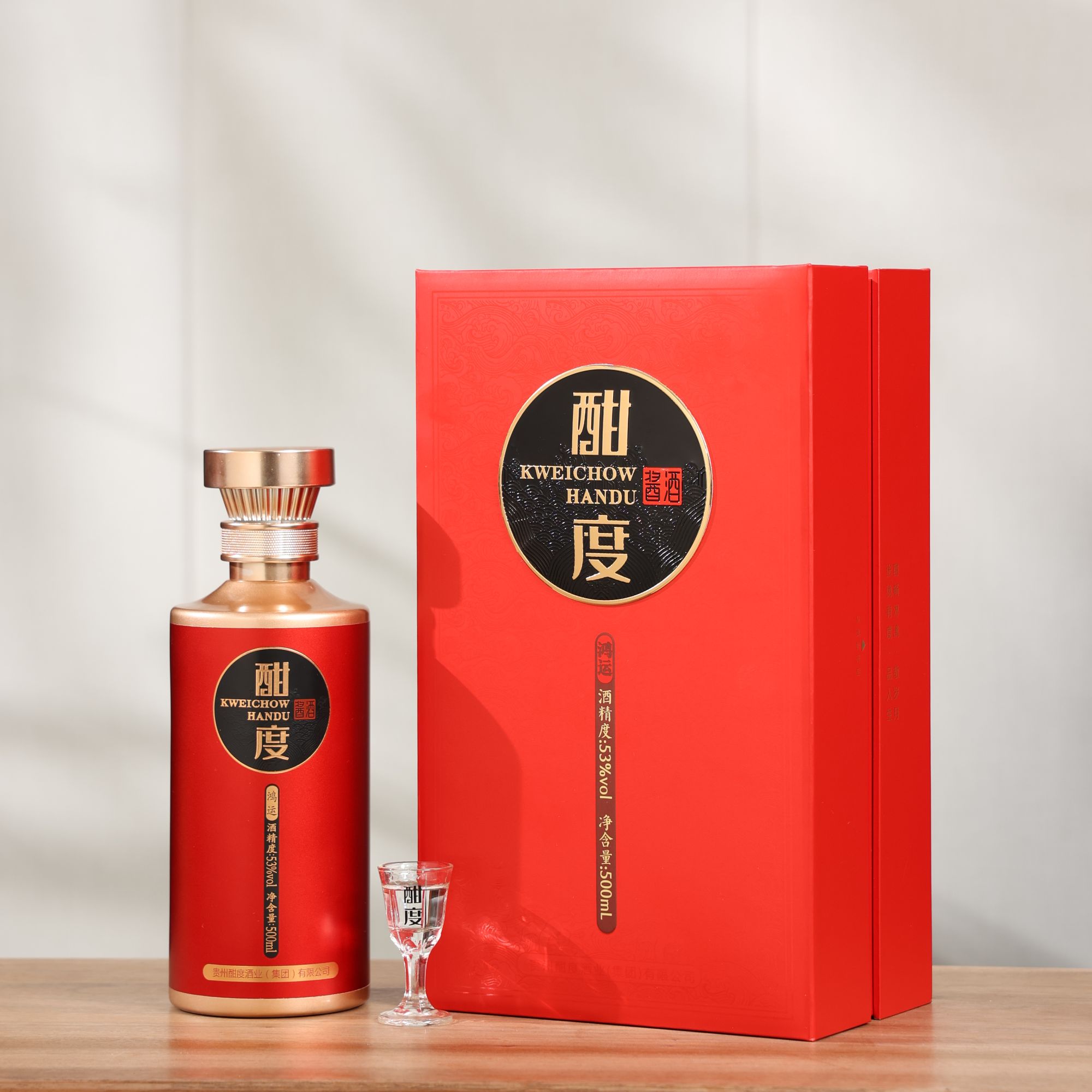 酣度鸿运 核心产区 酒厂直供 53%Vol500