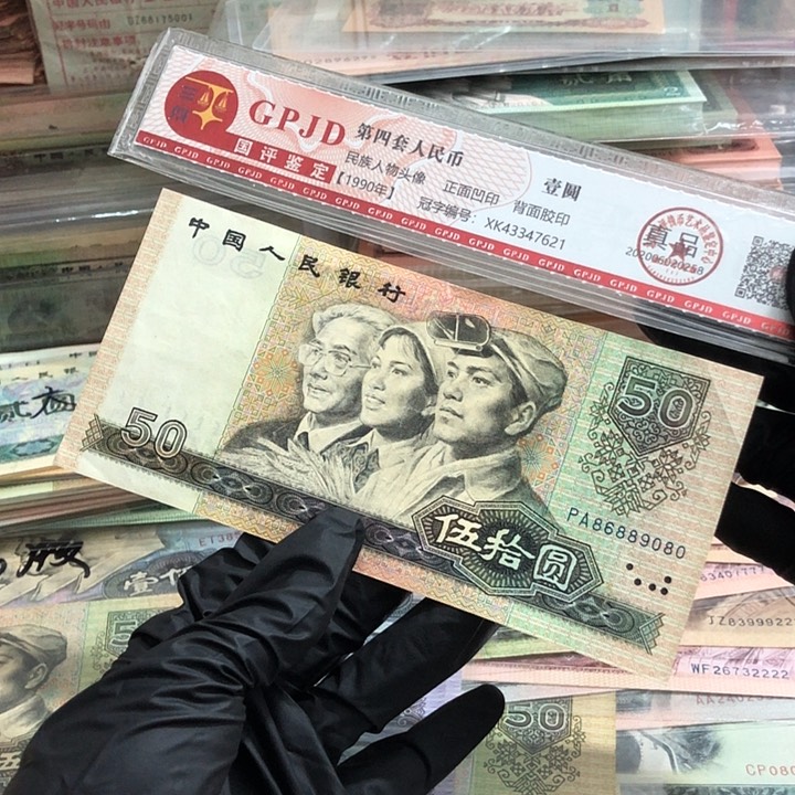 一张，9050圆圆9080真币按图发