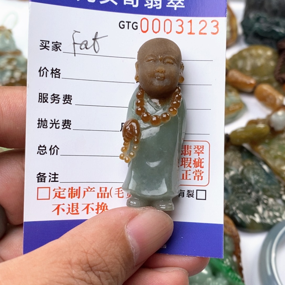 F***b未镶嵌挂件翡翠吊坠