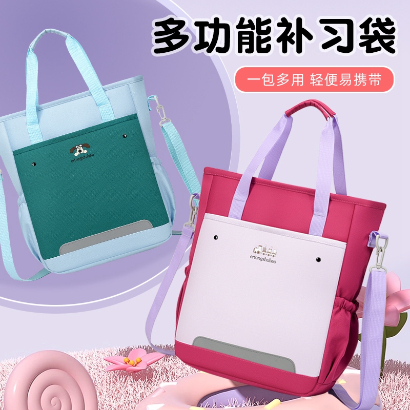 小学生多功能补习书包大容量双肩斜挎补课袋儿童美术包手提作业袋