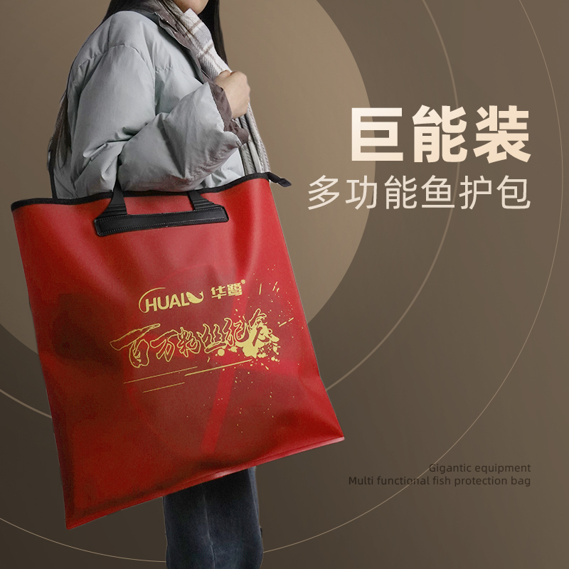 华鹭限定鱼护包钓鱼包底部加宽防水设计多功能鱼护袋