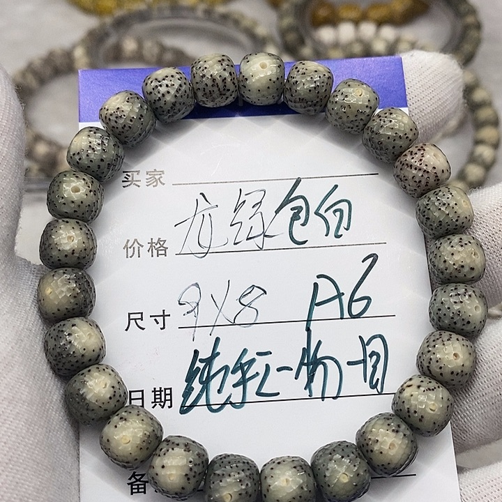 星月菩提手串龙鳞绿包白a6