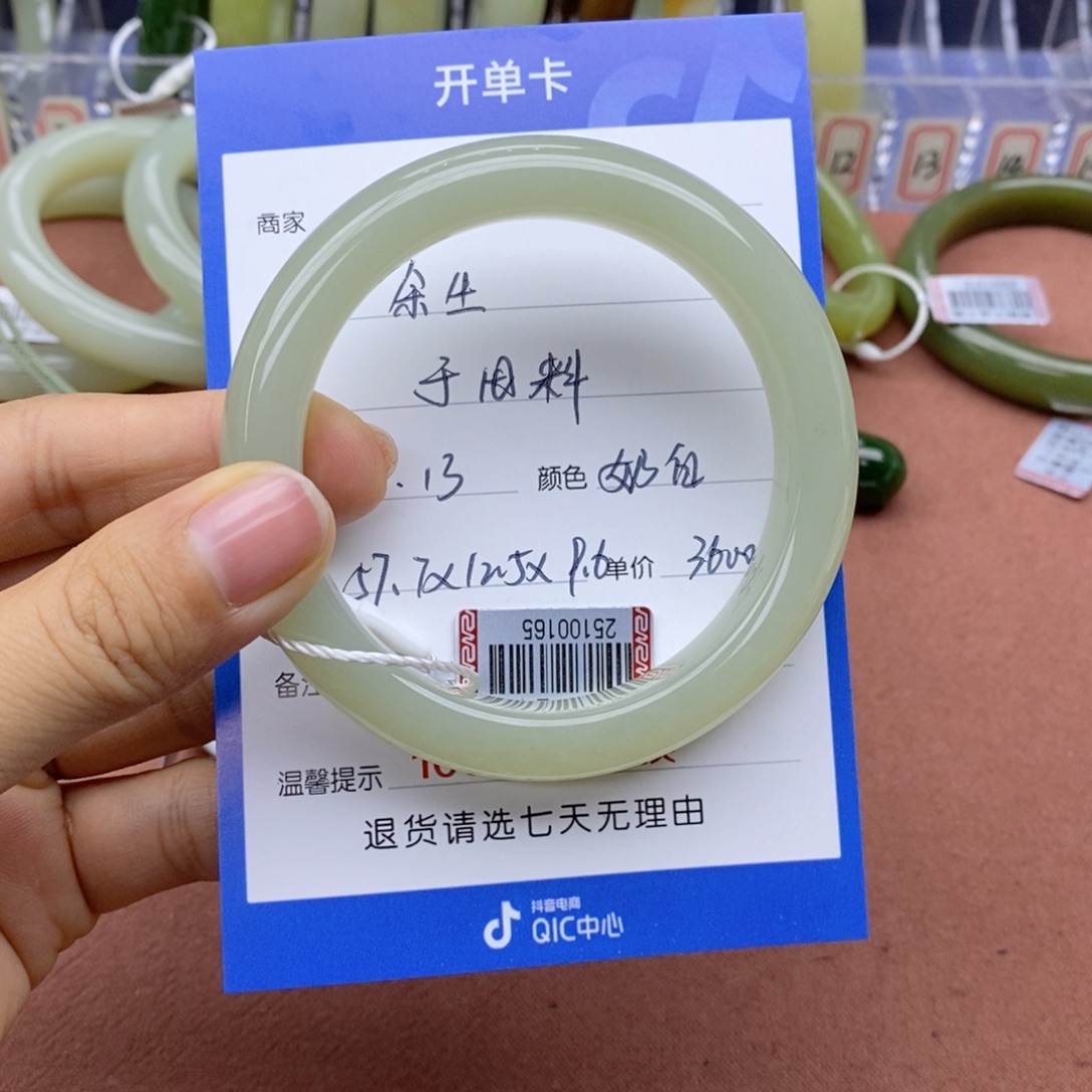 余***好和田玉未镶嵌手镯
