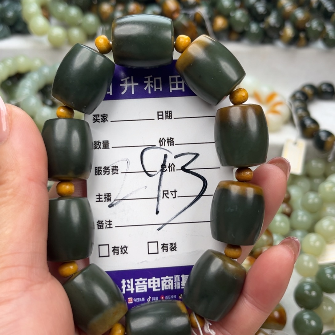 用***8透闪石质玉未镶嵌手链有瑕