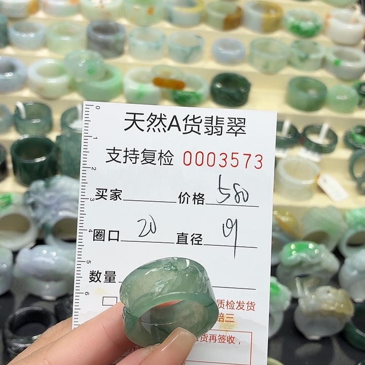 翡翠未镶嵌戒指戒指
