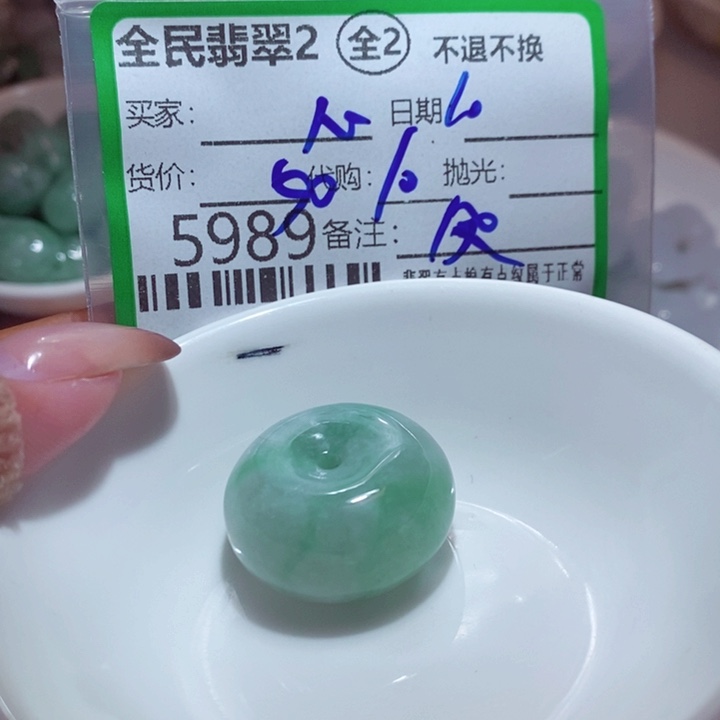 心***语翡翠未镶嵌颈饰我