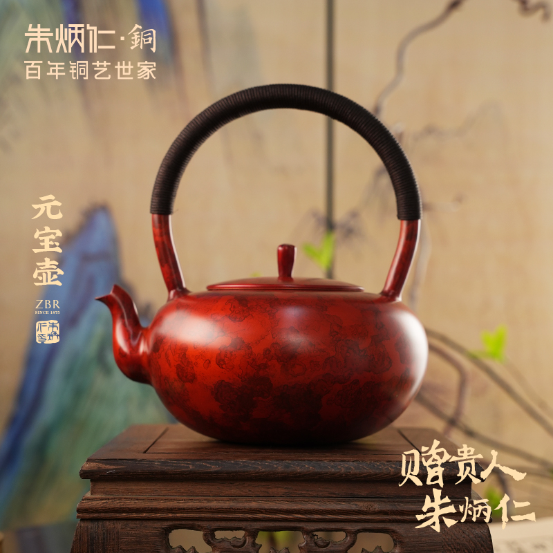 朱炳仁【元宝壶】紫铜壶茶器高档煮水泡茶手工紫铜壶家用煮水茶壶商品图