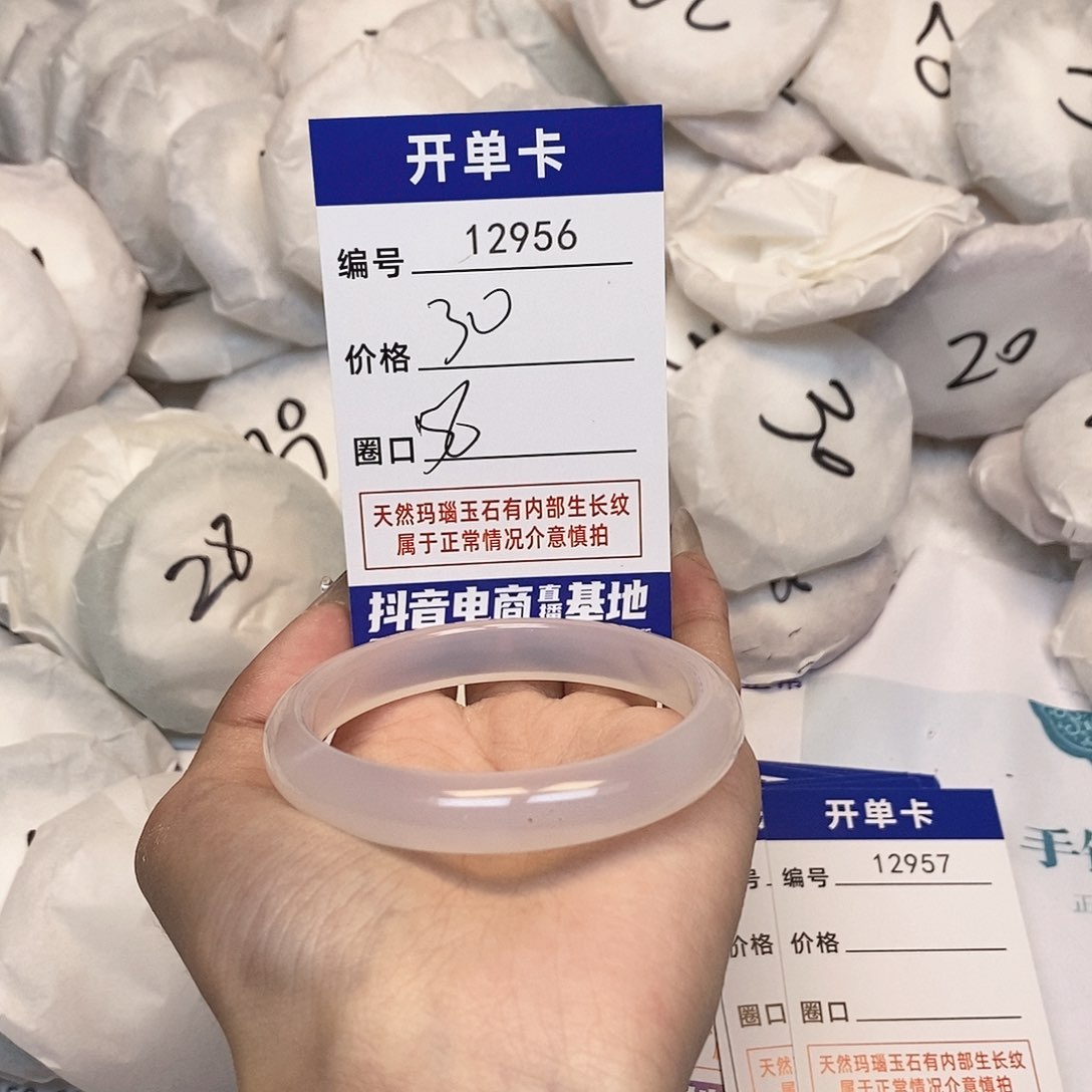 玛瑙/玉髓手镯未镶嵌956