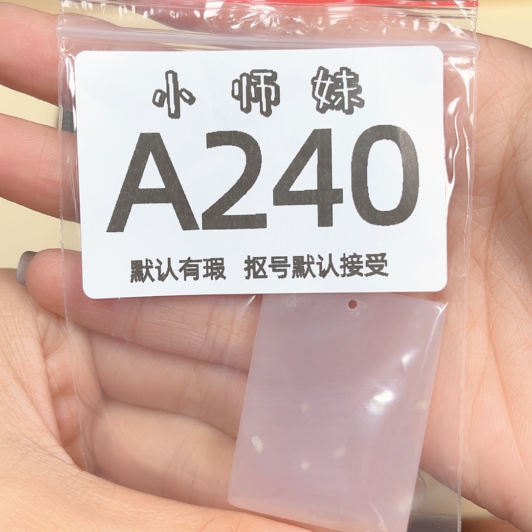 猪****玛瑙/玉髓未镶嵌珠宝半成品