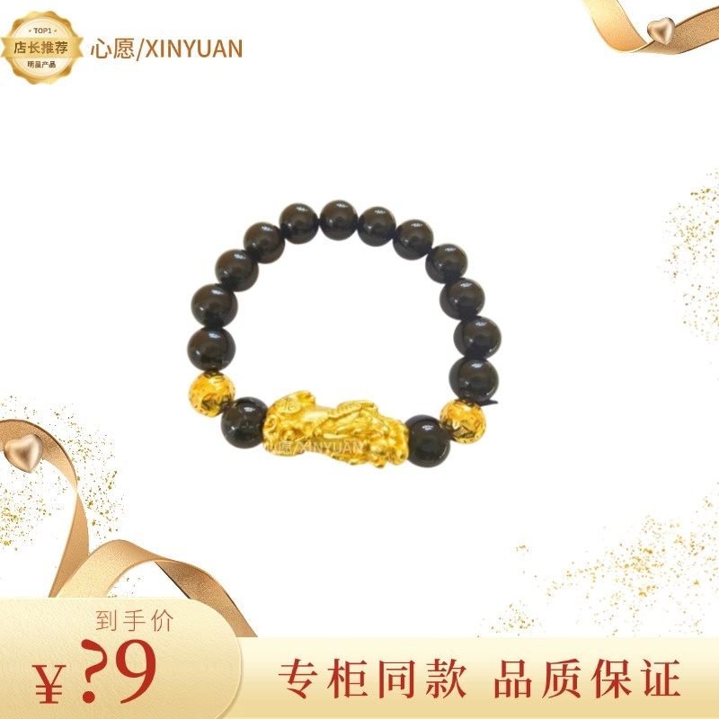 合金手链 合金手链 精工貔貅手串男士轻奢时尚百搭黑色