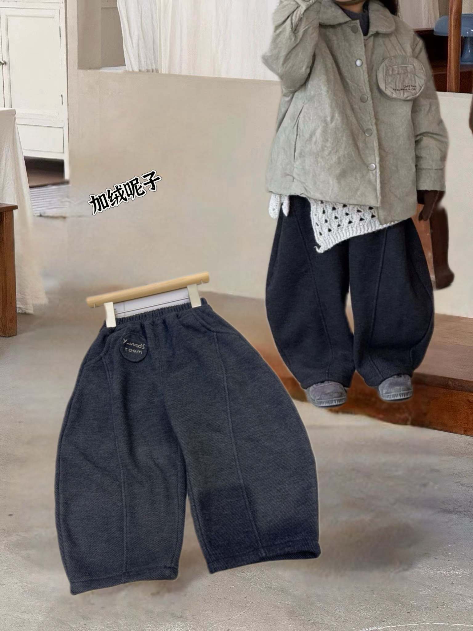9/24【各有千秋】2025秋季新款加绒童装长裤针织男女通用韩版
