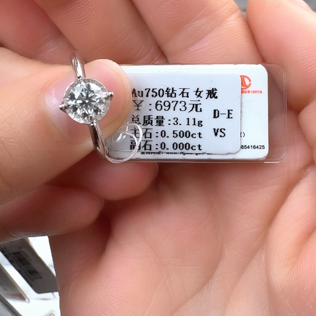钻石戒指/指环18K金镶嵌