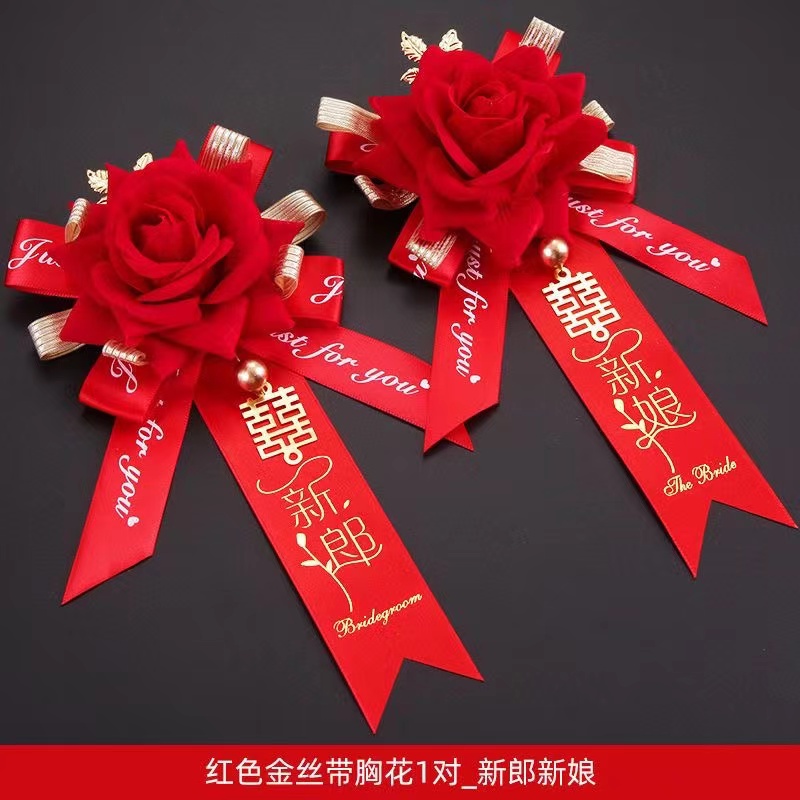 结婚用品大全婚礼胸花胸针全套配饰伴郎伴娘婚庆襟花新娘新郎别花