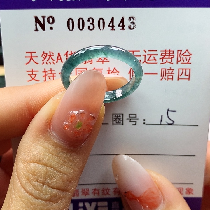 翡翠戒指未镶嵌拉派