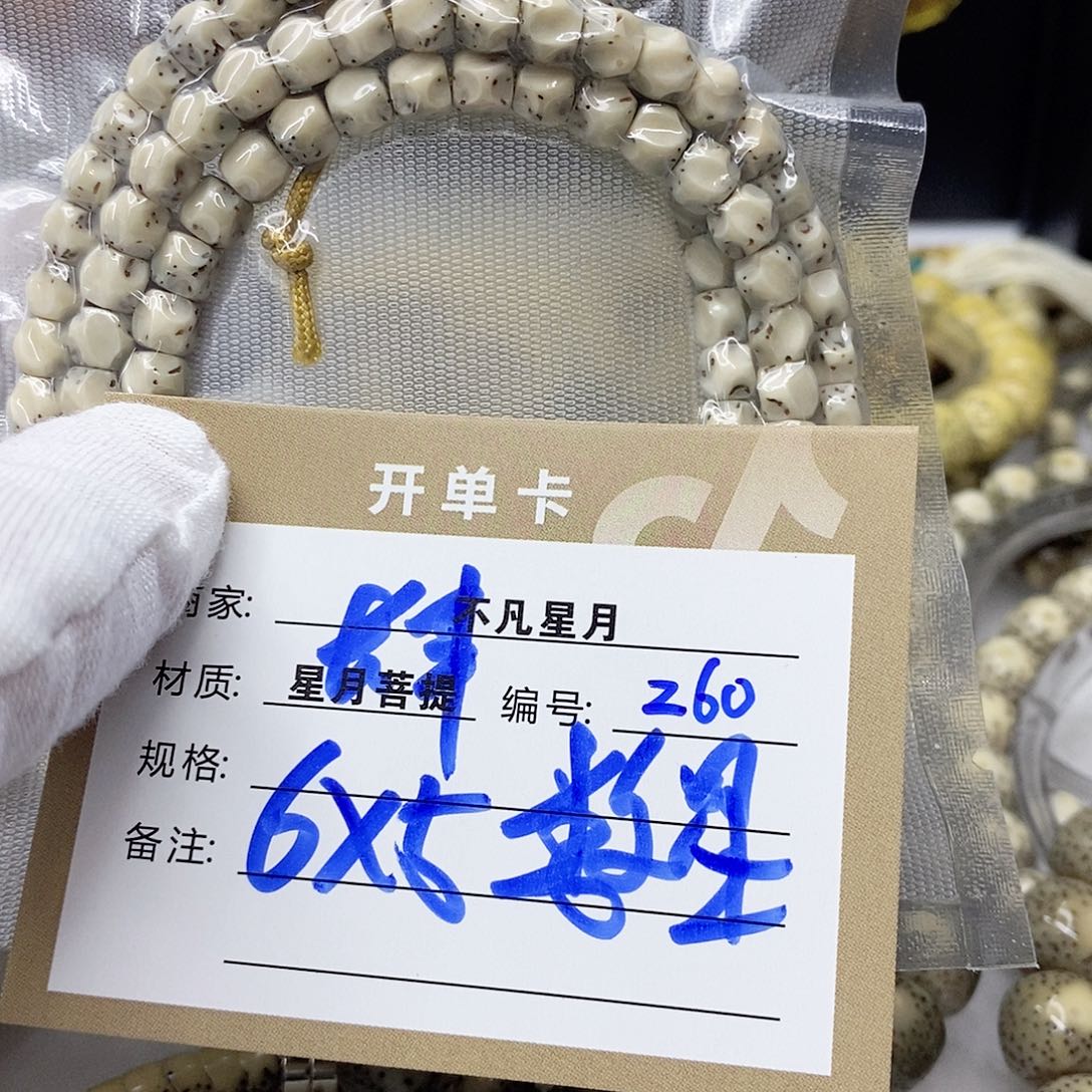 星月菩提吊坠11112222z60