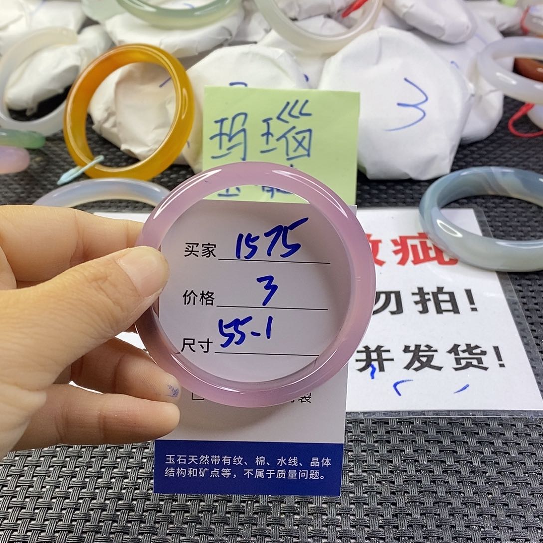 手镯玛瑙/玉髓未镶嵌1575