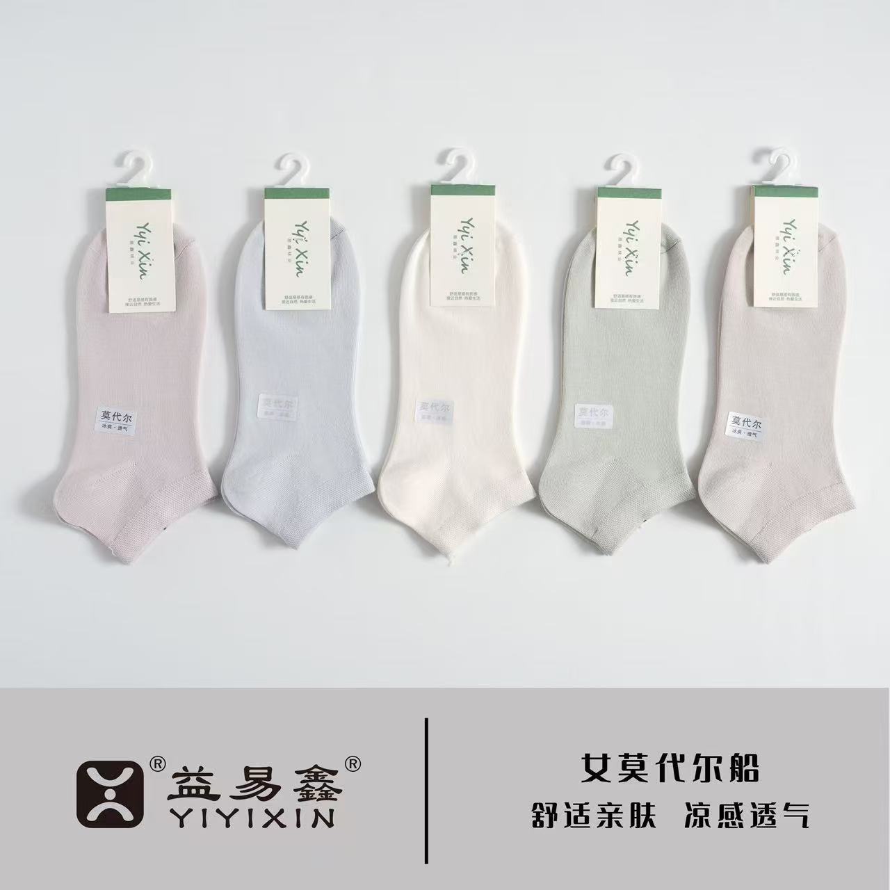 【10双莫代尔女袜】益易鑫夏季薄款女短袜纯色百搭船袜透气短筒批发