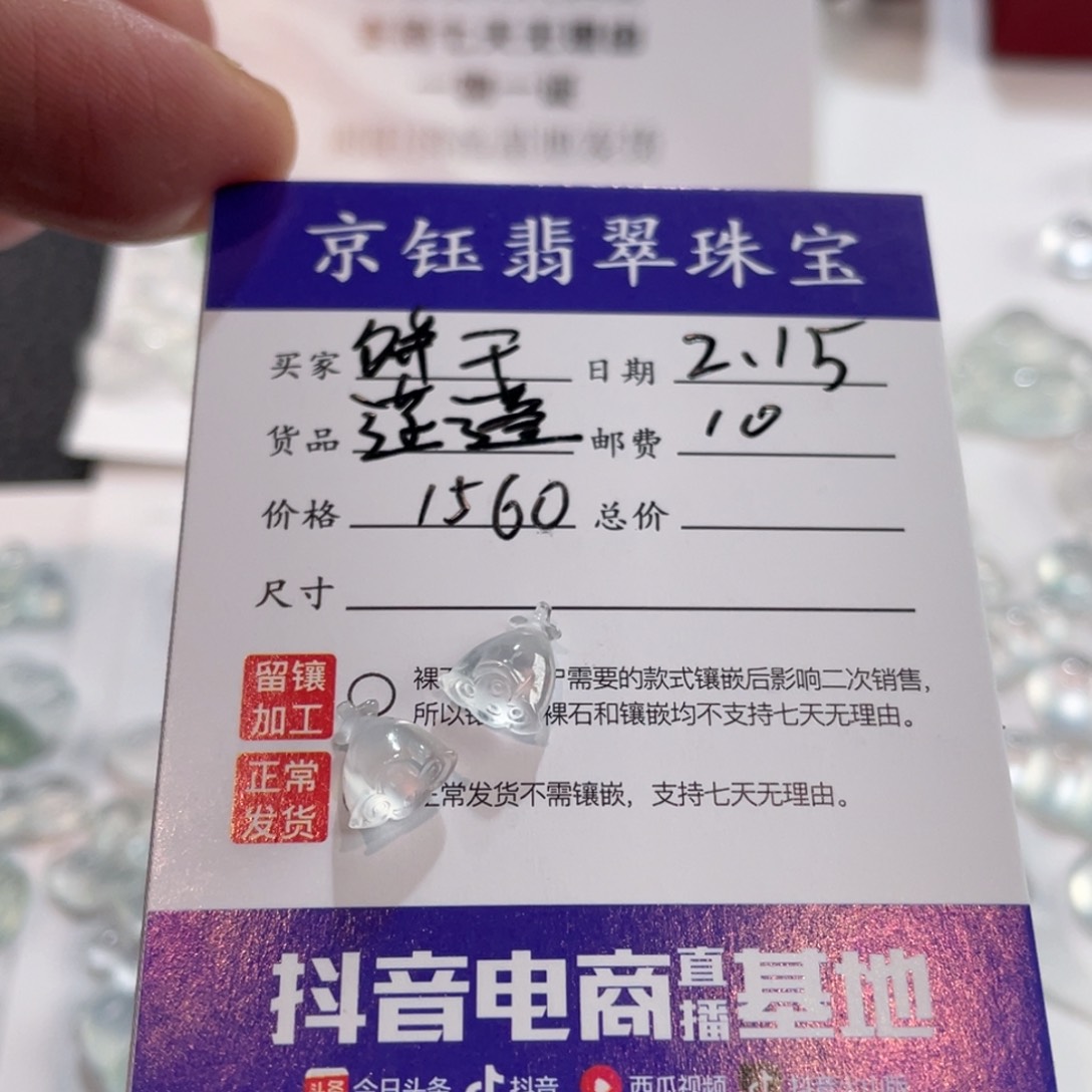 翡翠裸石饼**?裸石莲蓬